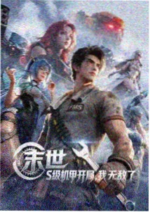 无声鼓点 2023 完结热血动漫封面